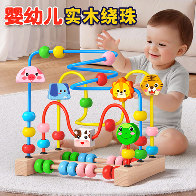 【婴幼儿实木绕珠】早教益智玩具