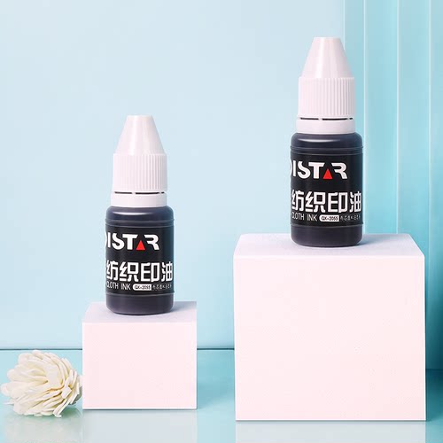 纺织印油儿童衣物印章通用耐水洗