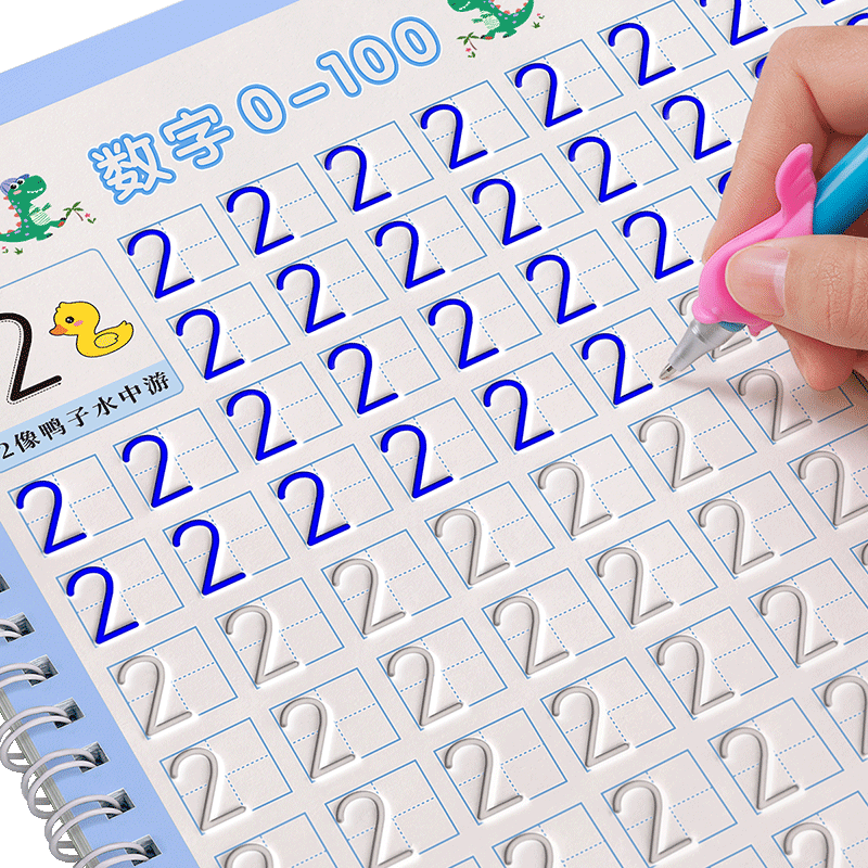 凹槽数字练字帖1到100控笔训练