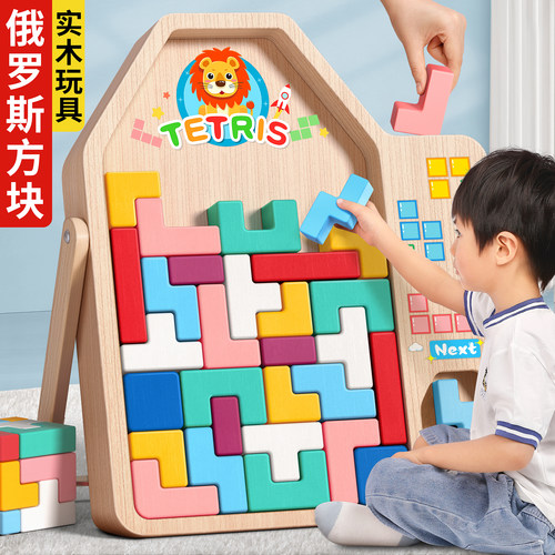 【3到6岁实木玩具】俄罗斯方块