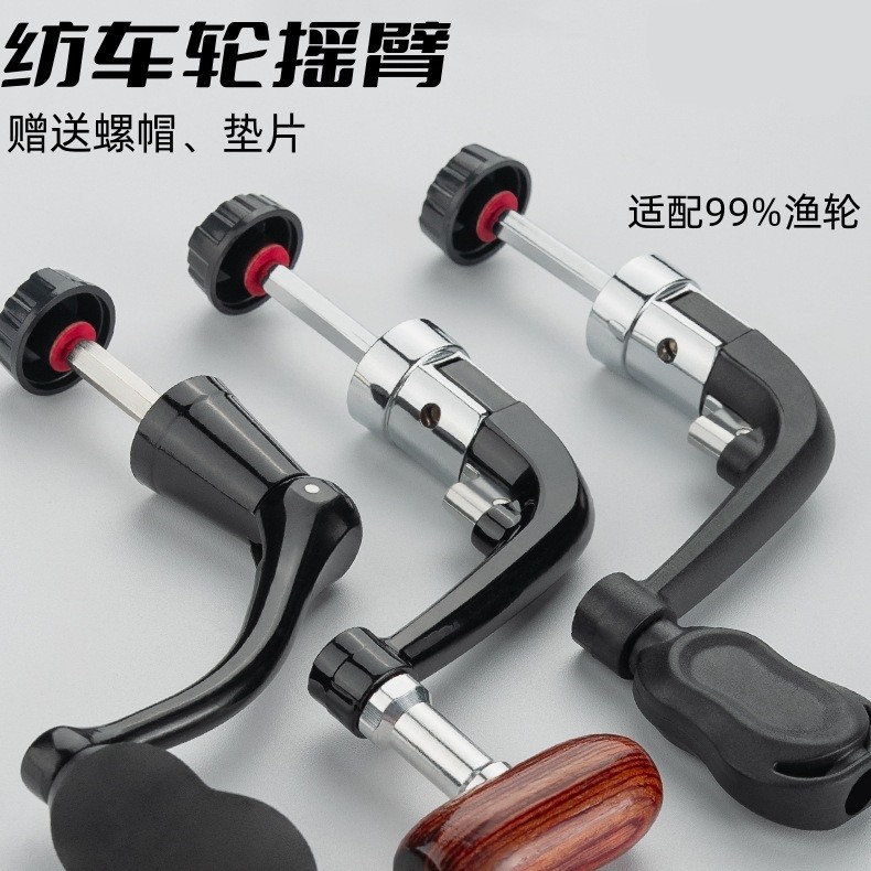 渔轮配件可折叠实木摇臂