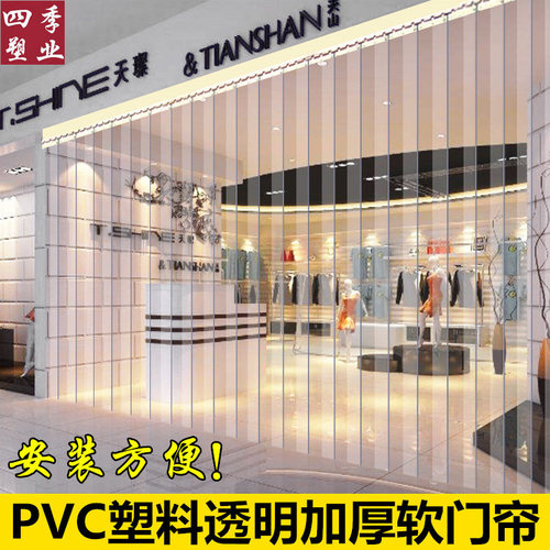 pvc塑料保暖隔热加厚空调门帘