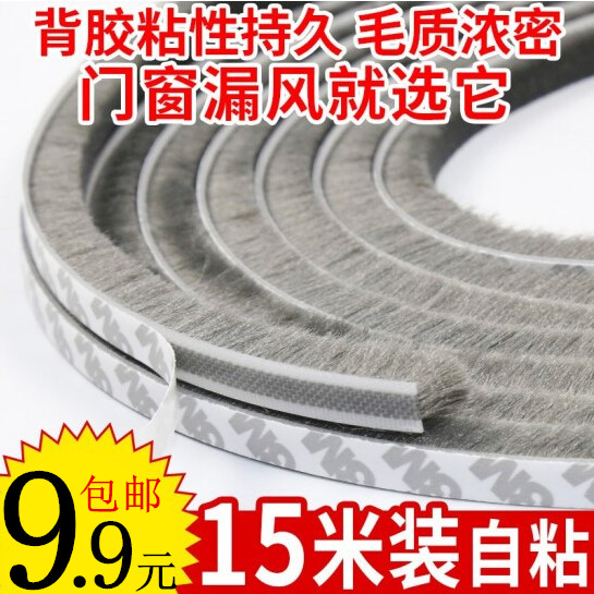 铝合金门框密封条防尘防风保暖自粘型玻璃门框衣柜移门缝防撞毛条