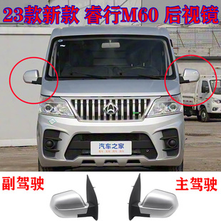 适配23新款 长安睿行M60后视镜总成睿行m80倒车镜反光镜总成镜片壳