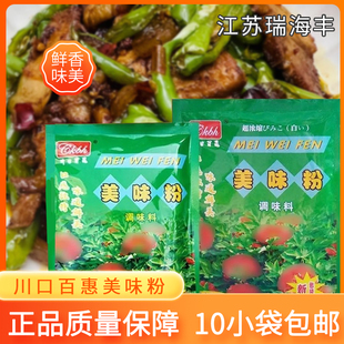 川口百惠美味粉调味料佐田增香回味粉烧烤食用香精鲜香粉商用包邮