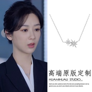 承欢记杨紫麦承欢同款 八芒星项链轻奢小众设计锁骨链女高级感颈链