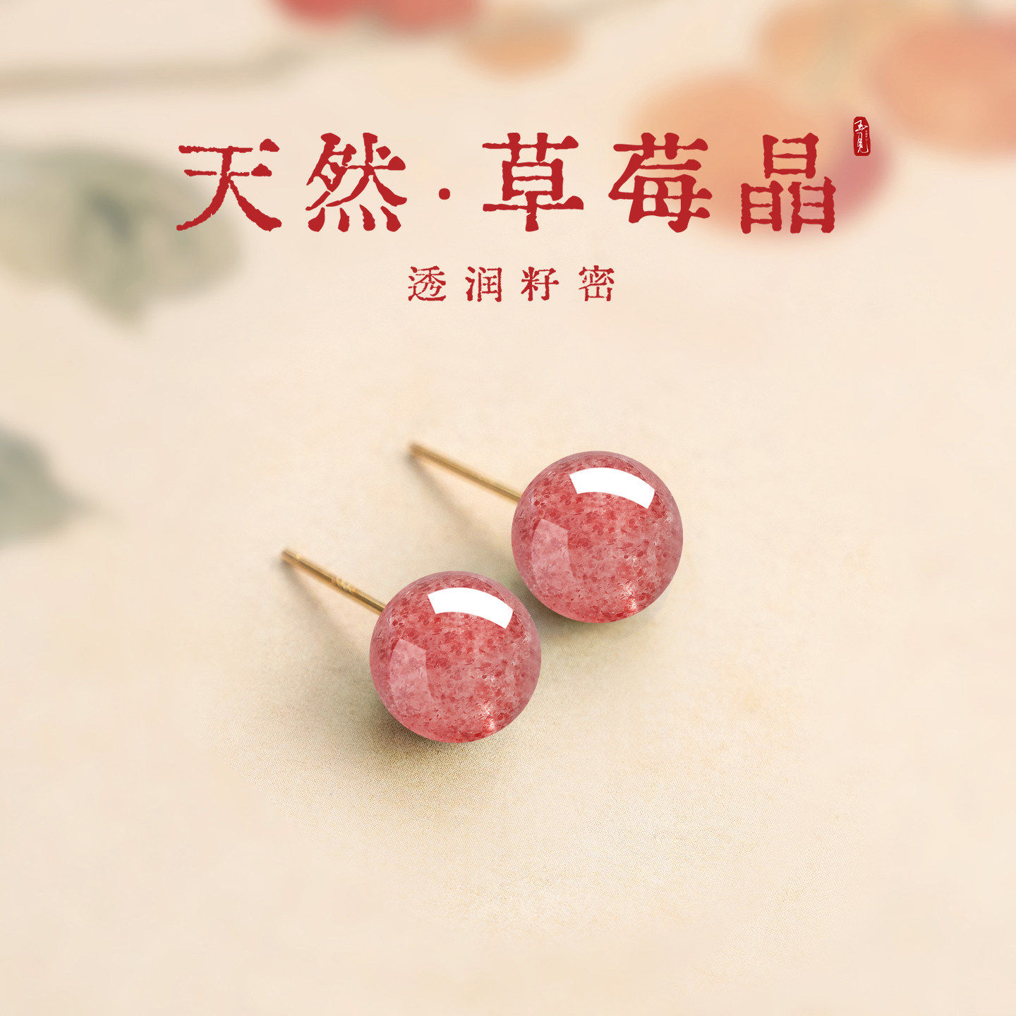 简约圆形甜美粉色仿草莓晶耳钉巨好看耳环轻奢高级感养耳洞耳饰女