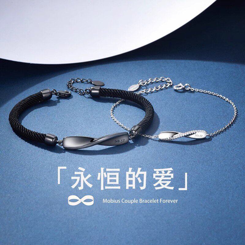 设计感莫比乌斯情侣手链男高级感编织黑手绳七夕情人节礼物送女友