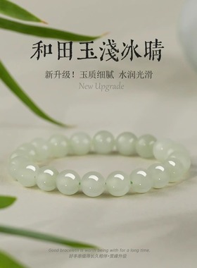 和田玉手串女款转运青白散珠手链