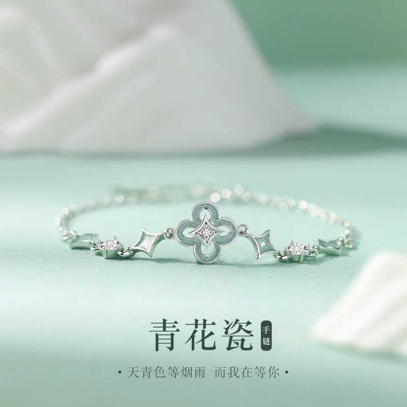 青花瓷四叶草手链女轻奢小众设计