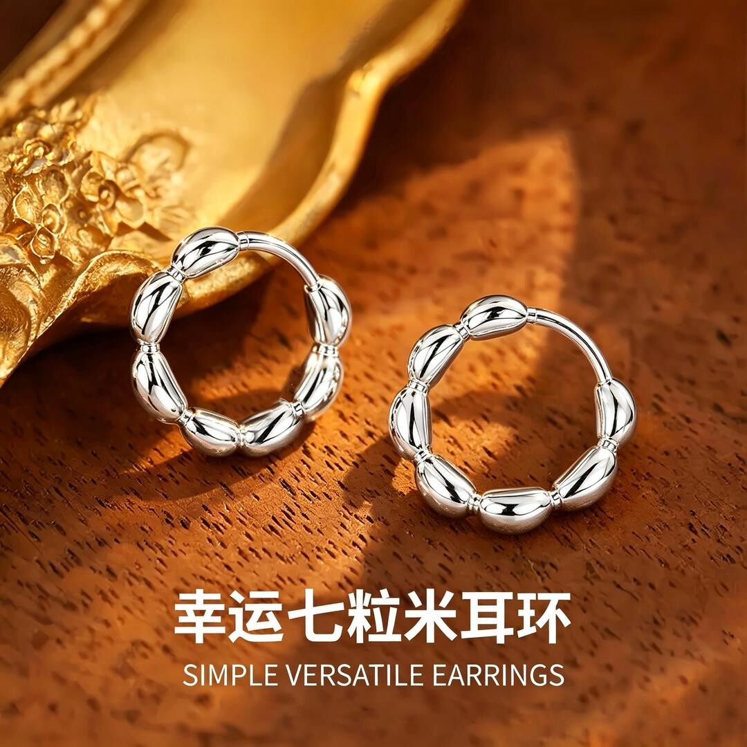 转运珠七粒米素圈耳环招财玄学耳扣高级感轻奢冷淡风小米粒耳饰女