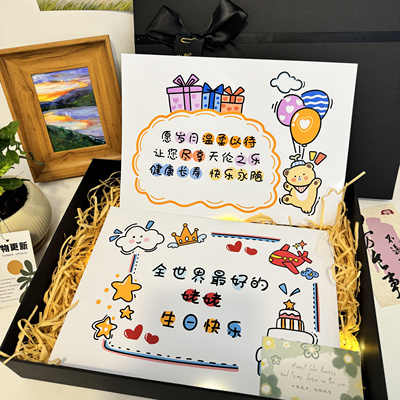 宝宝送姥姥姥爷爷奶奶的生日快乐手绘卡纸祝福贺卡片举牌礼品物