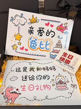 宝宝新手爸爸生日快乐礼品卡片