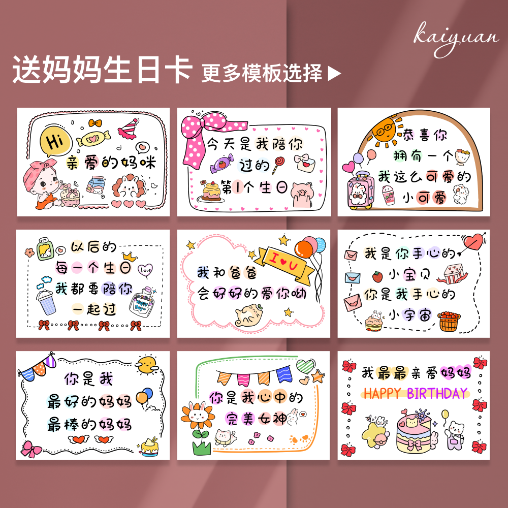 宝宝送新手妈妈的生日快乐手绘卡纸祝福宝妈母亲贺卡片举牌礼品物