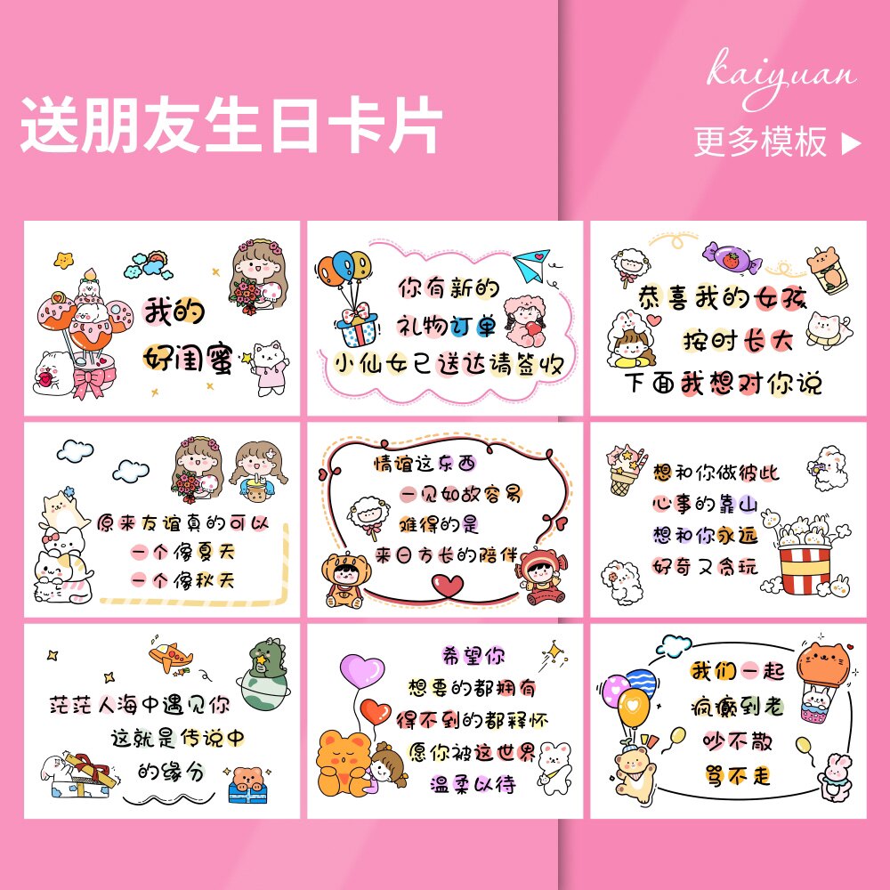 抖音同款送闺蜜男朋友领导同事d贺卡/卡片