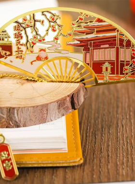 溯汐文创镂空书签国潮紫禁丹宸扇形金属旅游纪念礼物伴手礼学生礼