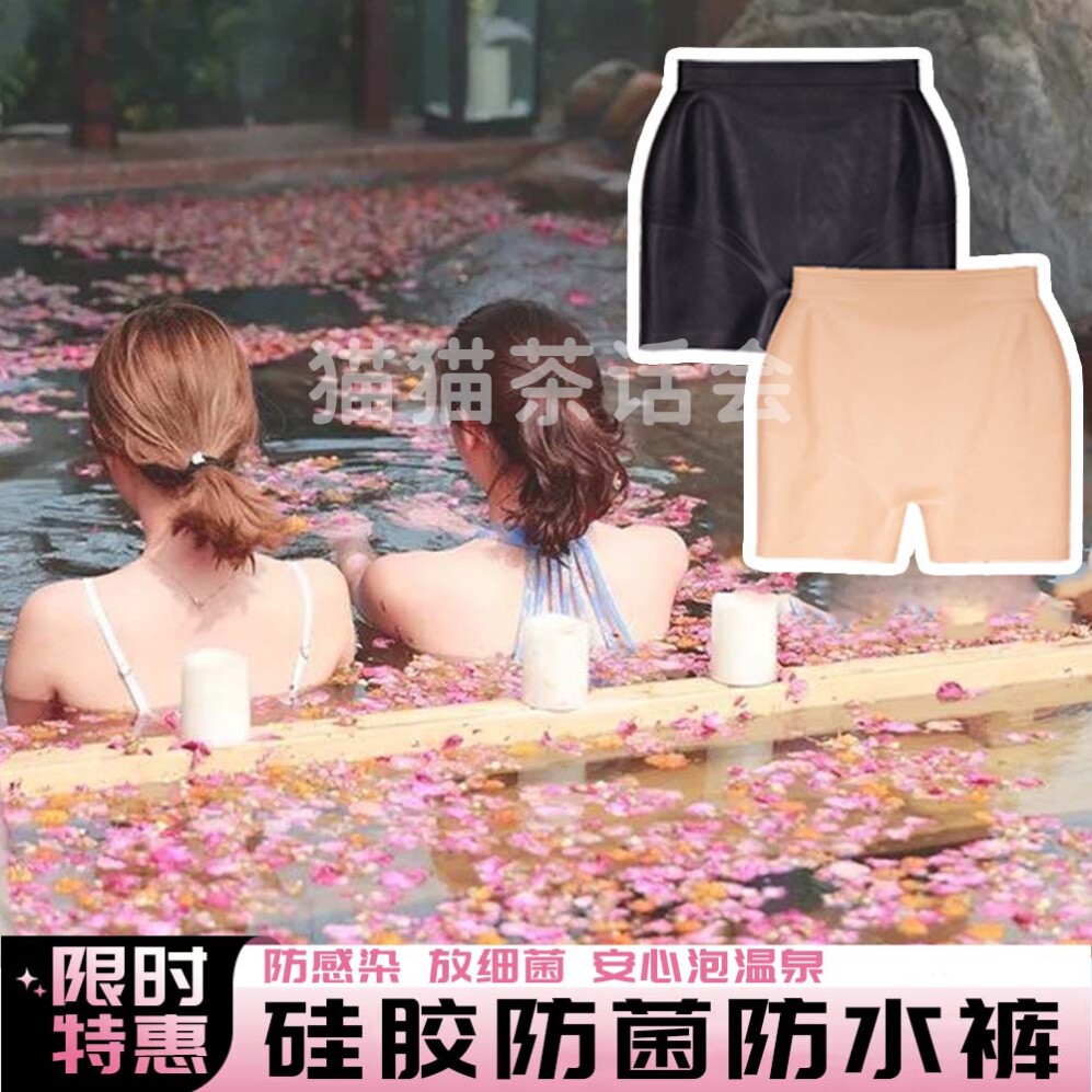 经期游泳神器温泉硅胶防水泳裤儿童女生大姨妈私处防止感染生理期