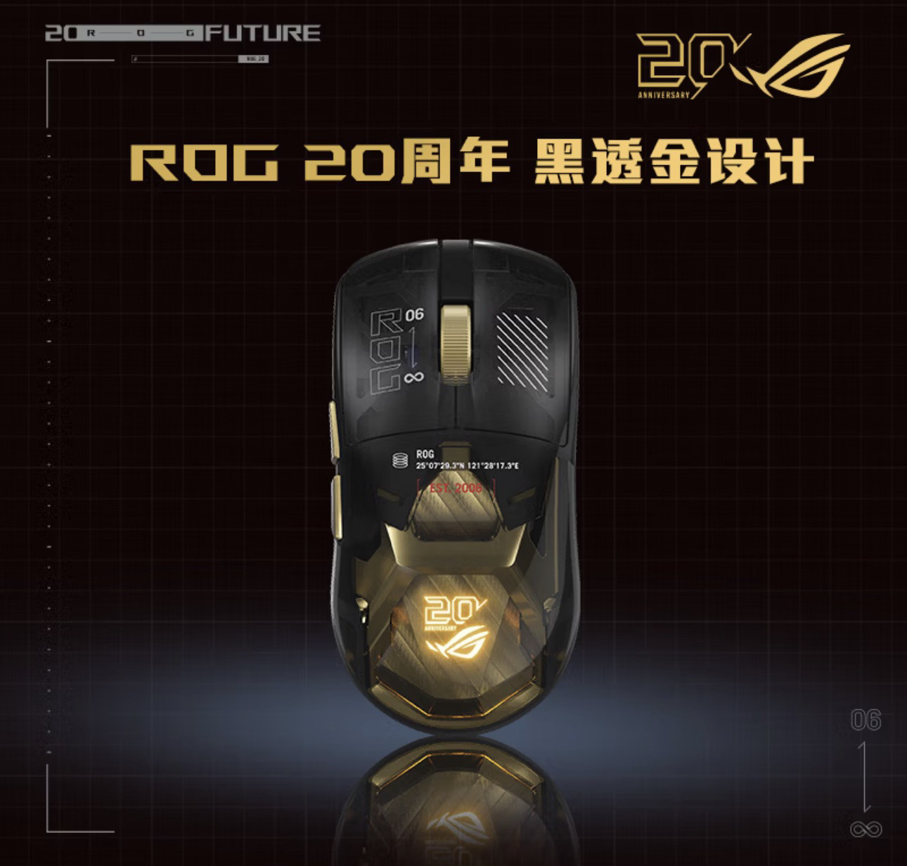 玩家国度20周年纪念版鼠标 键盘 ROG二十周年纪念版鼠标 键盘