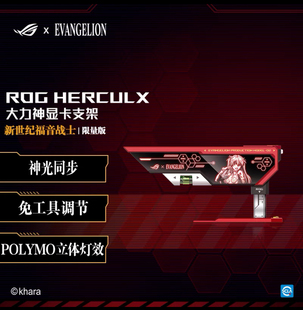 EVA联名款支架 大力神联名明日香支架 支持5090显卡支架 ROG EVA
