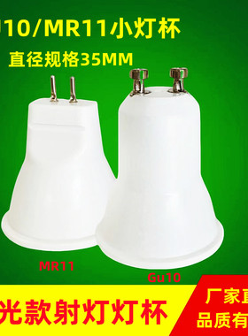 新款LED灯杯GU10高亮高显MR11塑包铝灯杯小灯杯直径35MM照明装饰