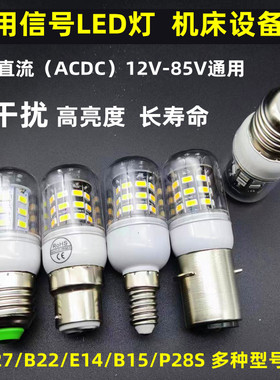 LED船用灯泡B15低压航行灯12v24v220设备灯P28SB22卡口螺口E27E14