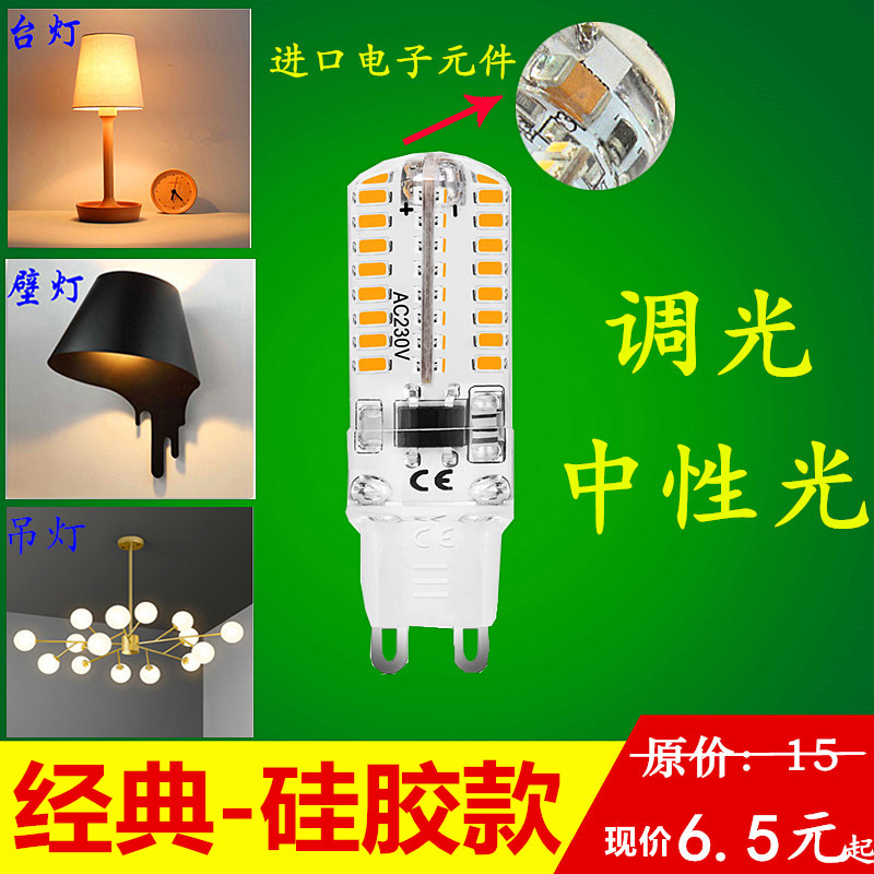 高亮自然光插针低压12v节能灯泡