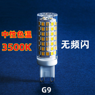 G9灯珠3500K色温中性光LED插脚小灯泡12w节能光源无频闪陶瓷扁脚
