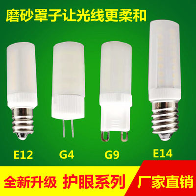 千美光220V1家用护眼光源磨砂罩