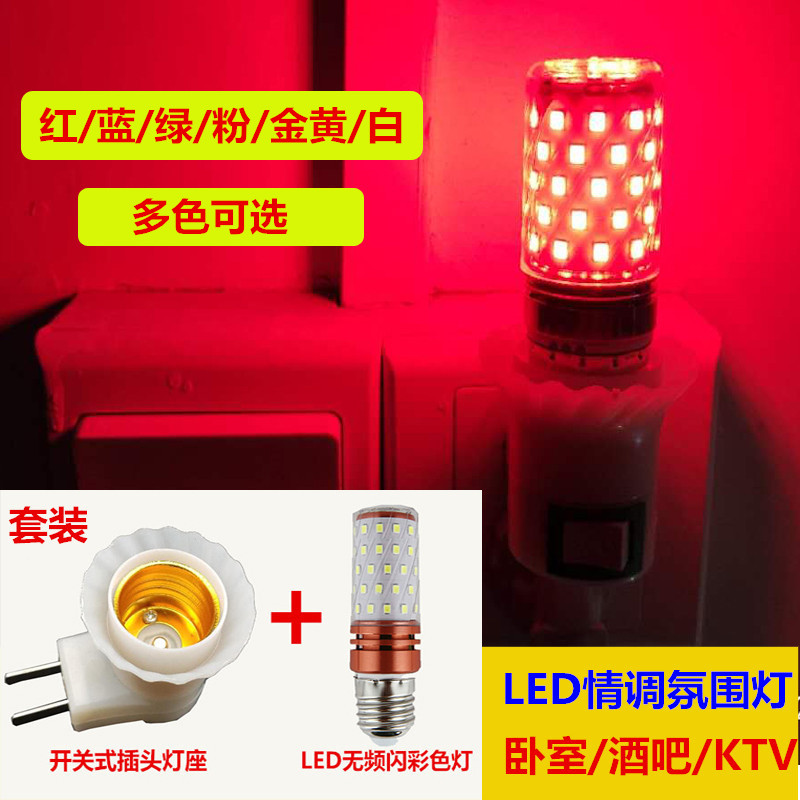 粉色卧室夫妻浪漫小夜灯