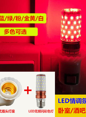 粉色led床头灯台灯卧室夫妻浪漫情趣灯调情小夜灯情侣酒店情调灯