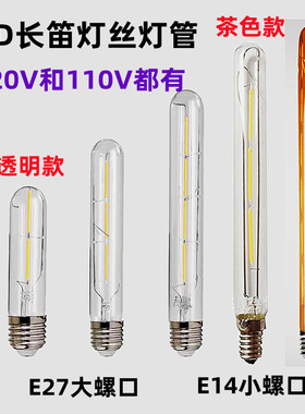 长条形灯泡爱迪生LED美式复古灯T125 T300暖光E27创意仿钨丝110V