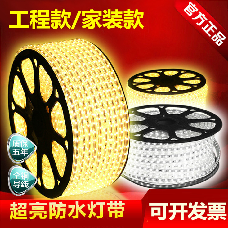 客厅吊顶高亮七彩变色led灯带