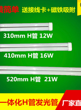 高亮LED灯管改h管四针无需镇流器led灯管换改三基色h管改造光源