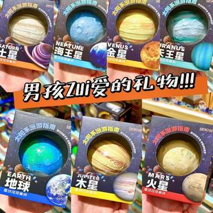 匹诺星际探秘考古挖掘八大行星盲盒儿童寻宝矿石男女玩具diy礼物8