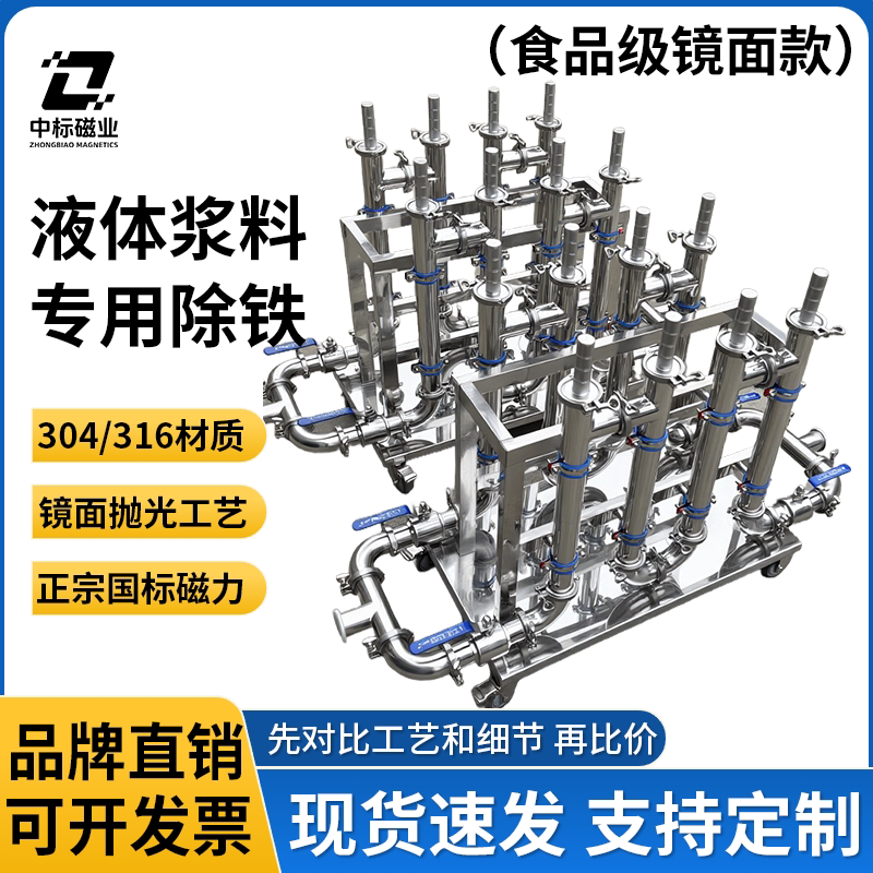 磁性过滤器强磁液体管道除铁器