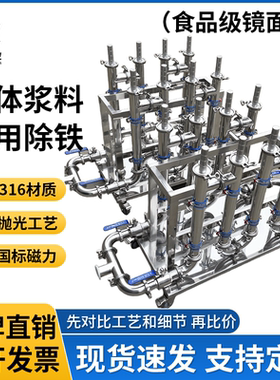 液体管道除铁器不锈钢磁性过滤器锂电池强磁棒浆料除磁小车吸铁器