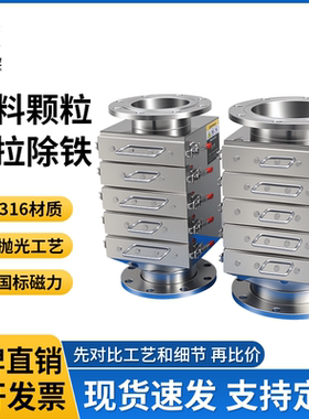 抽屉式管道强磁除铁器干粉料注塑磁选机磁棒抽拉磁力架吸铁过滤器