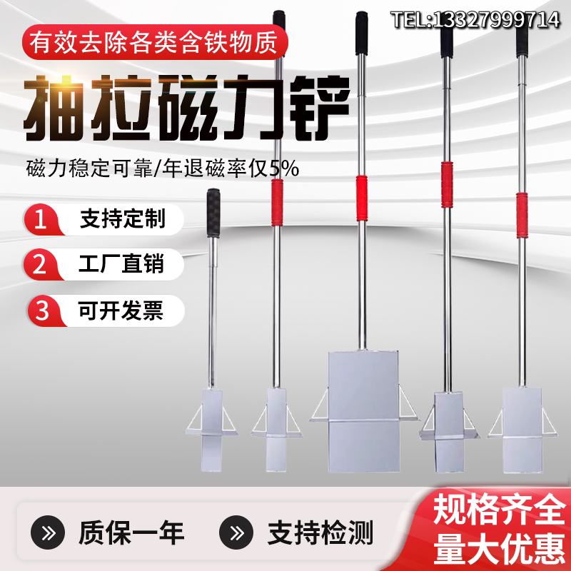 中标抽拉式强磁吸铁器磁力铲