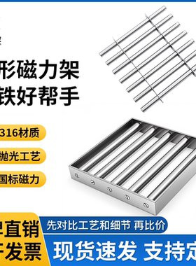 长方形磁力架强磁磁铁架注塑机干燥机强力磁棒吸铁石过滤网除铁器