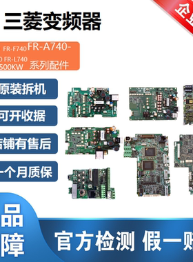 三菱变频器电源驱动板cpu主板F740/A740/A840/L740/E740/控制底板