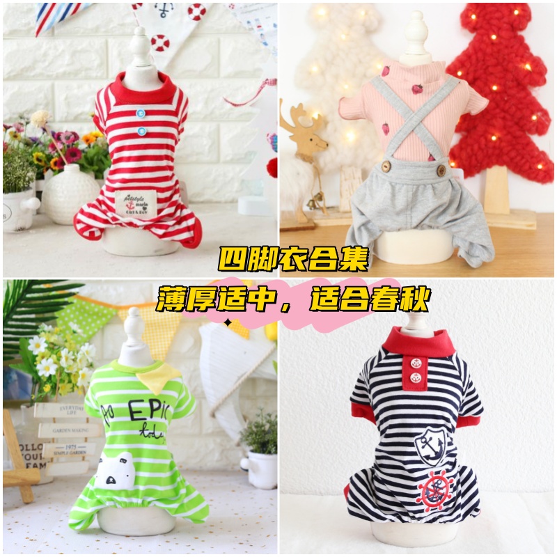 宠物狗狗四脚衣睡衣家居服