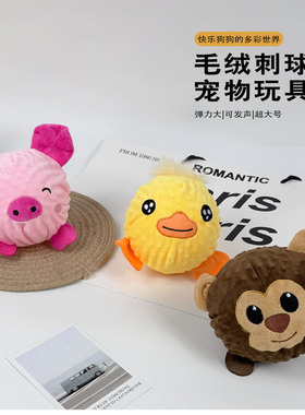 宠物玩具耐咬TPR刺球发声大型狗洁齿玩具互动抛掷宠物玩具球解闷