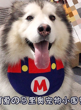 中大型犬防水口水巾围嘴围兜