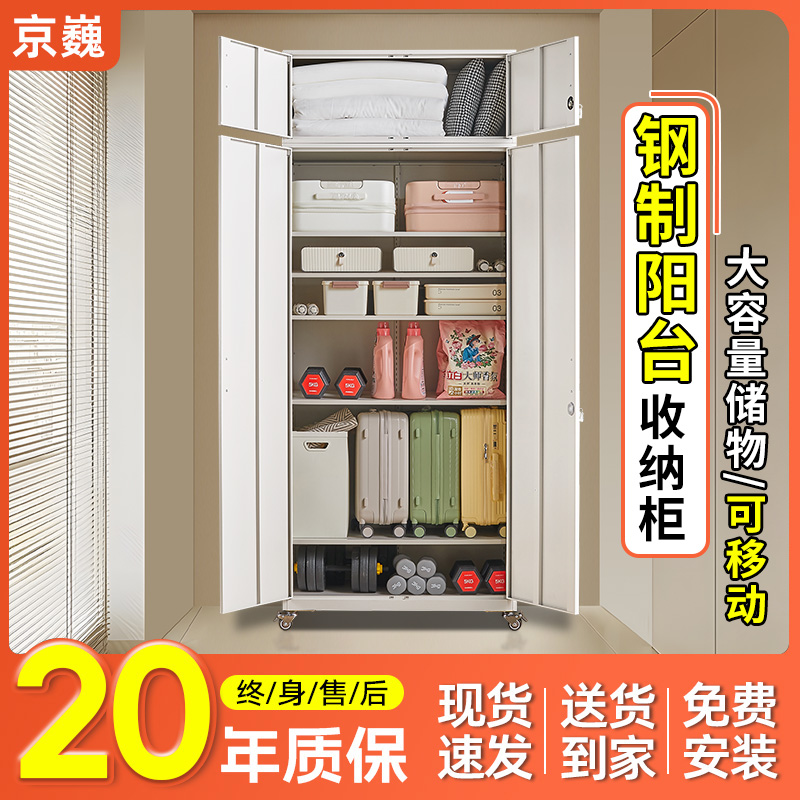 阳台储物收纳柜家用钢制无醛环保