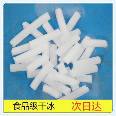 上海柱状干冰调酒酒店食品餐饮