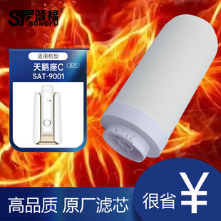 适配易开得9001 9001pro净水器滤芯陶瓷复合除垢滤芯过滤机矽藻瓷