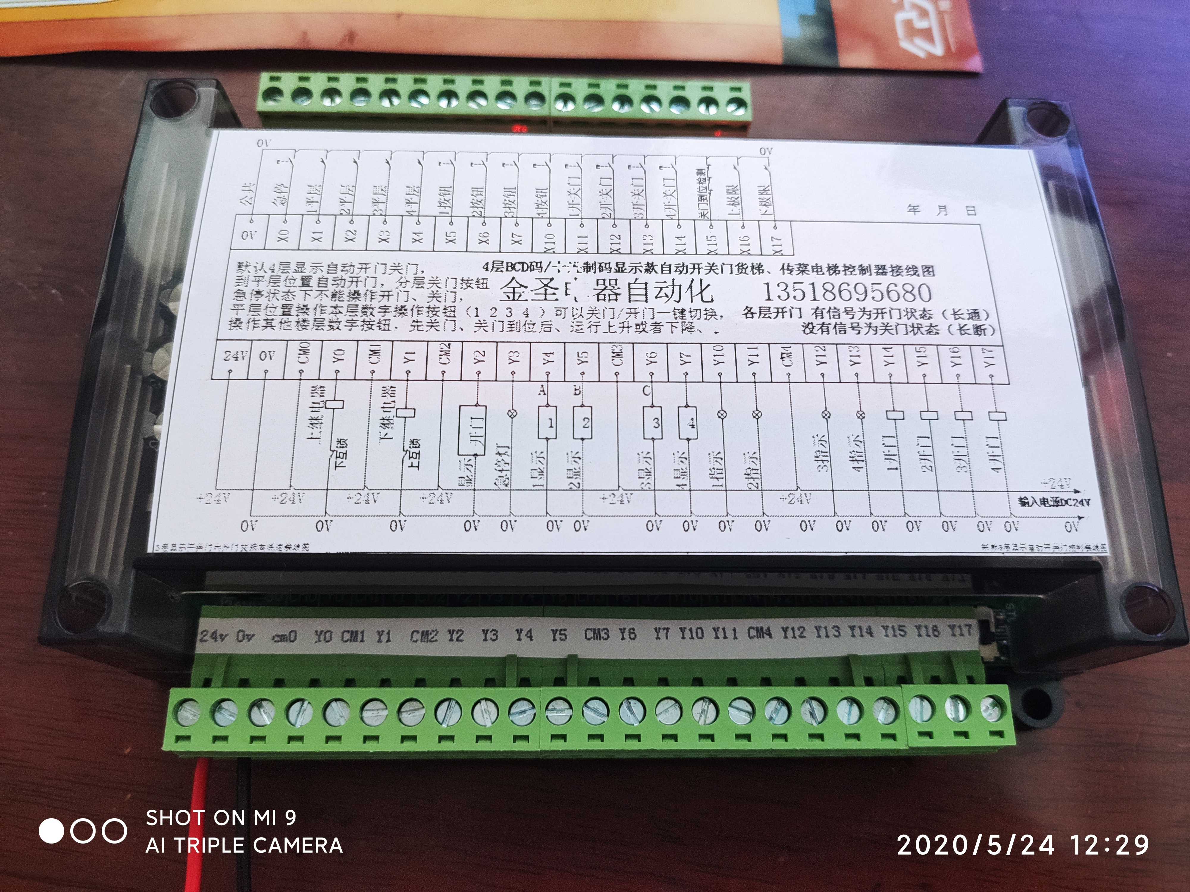 二三四层楼显示自动开关门PLC程序智能控制器主板 货梯传菜家用梯