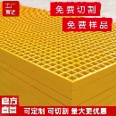 玻璃钢格栅盖板塑料网格栅洗车房地格栅地沟盖板网格排水沟格栅板