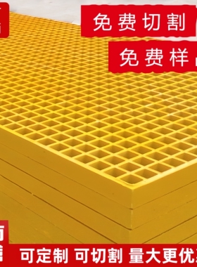 玻璃钢格栅盖板塑料网格栅洗车房地格栅地沟盖板格栅排水沟格栅板