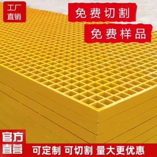 玻璃钢格栅盖板塑料网格栅洗车房地格栅地沟盖板格栅排水沟格栅板